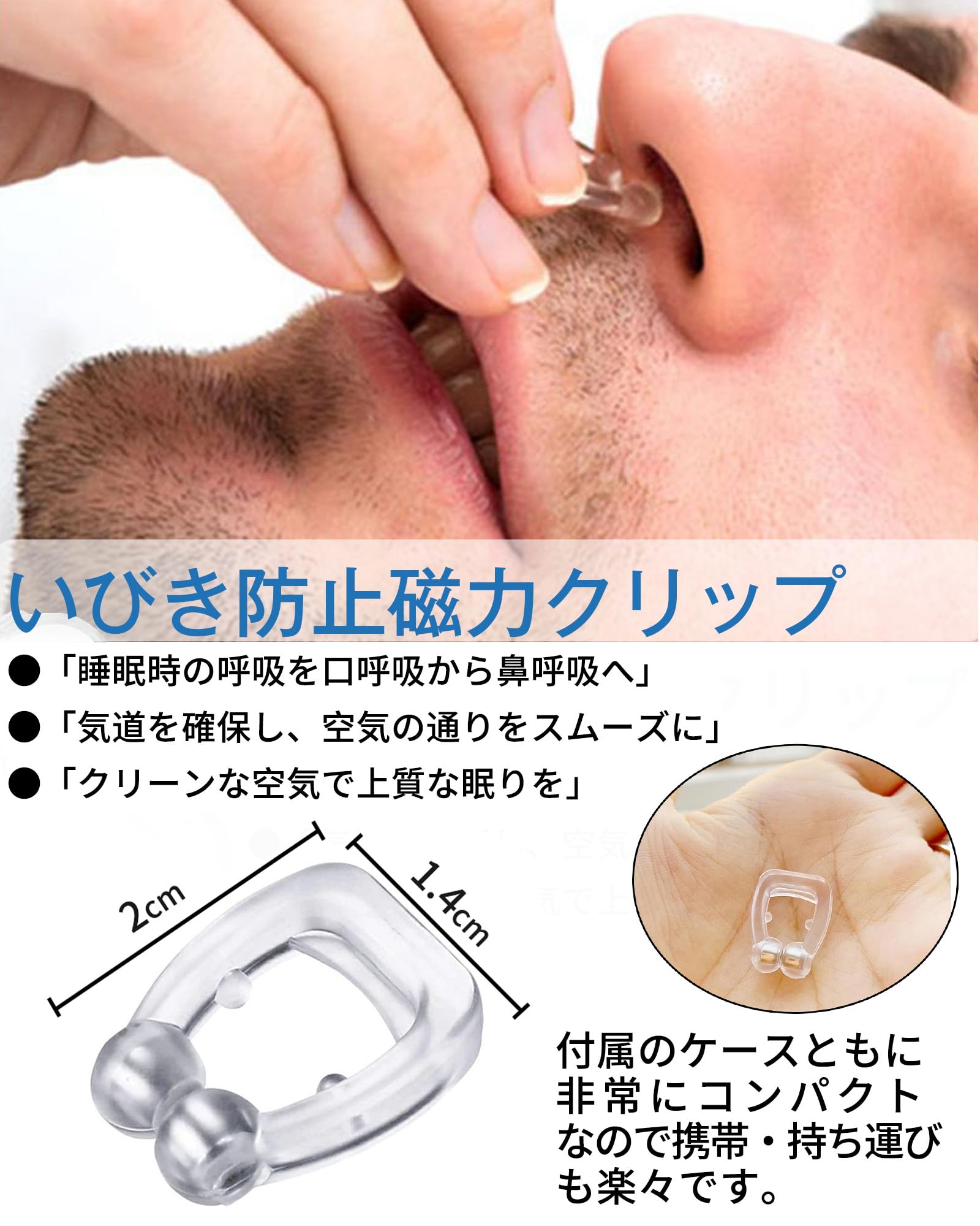Amazon.co.jp: いびき防止グッズ ノーズクリップ いびき ノーズ